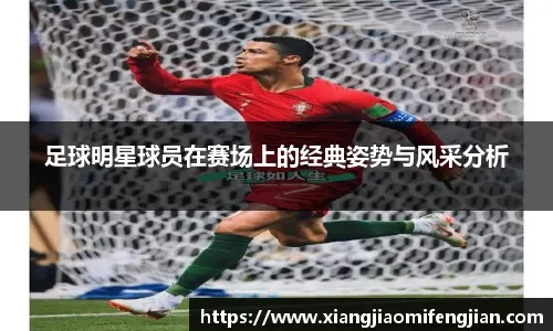 懂球帝12周年番外篇——搞笑名场面国内篇（一）